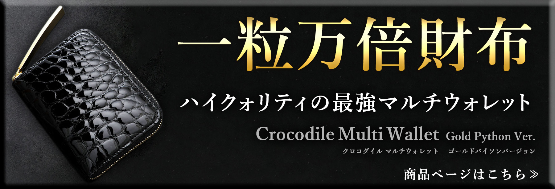 最強開運 一粒万倍日 天赦日21 吉日カレンダーと開運日に始めるとよいことは いとしのクロコ 知って 見て クロコダイルのすべて 国内最大級 池田工芸監修 エキゾチックレザー専門メディア