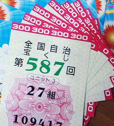 寅の日に宝くじを買うと当選するかも？