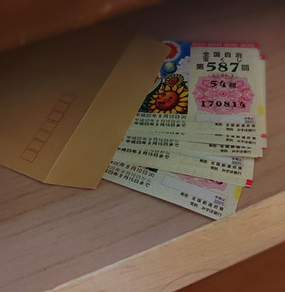 買った宝くじは暗くて静かな場所に保管