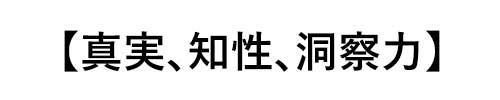 アイオライトの誕生石言葉は「真実、知性、洞察力」