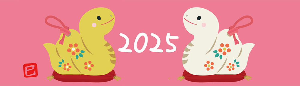 2025年の西暦・和暦・干支がひと目でわかる年齢早見表