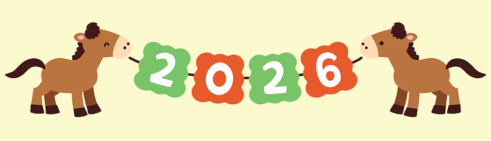 2026年の西暦・和暦・干支がひと目でわかる年齢早見表