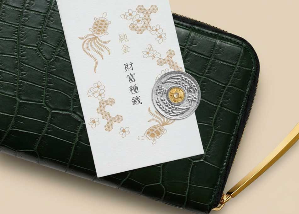 金運がアップするお財布に入れる縁起物は、池田工芸の純金種銭 壱粒万倍