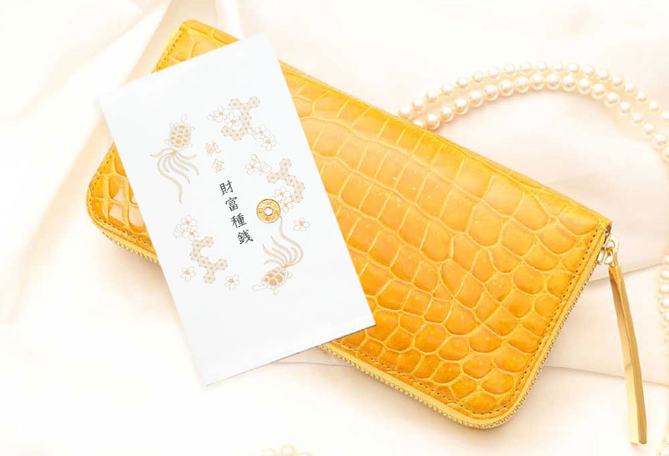 【種銭完全ガイド】金運がアップする種銭とは？作り方や効果まで徹底解説。おすすめの種銭もご紹介