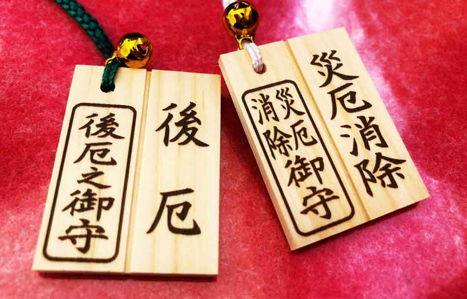 前厄・大厄・後厄の違いは？