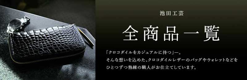 30代におすすの財布やアイテム紹介画像