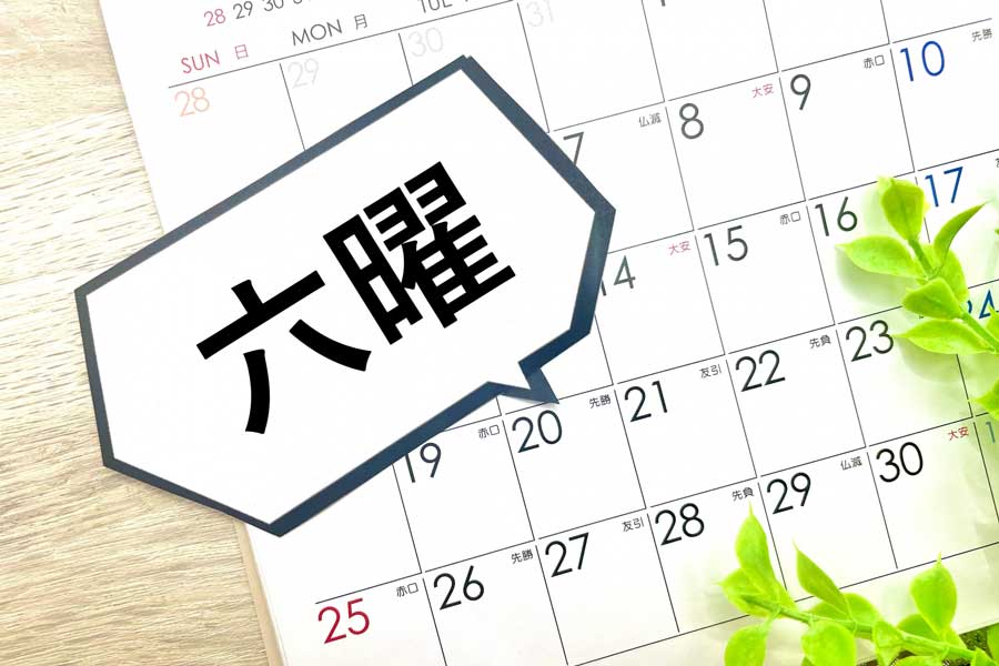 六曜